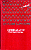 3537770