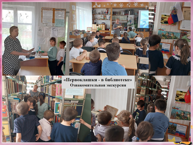 ekskursiya 1 klass