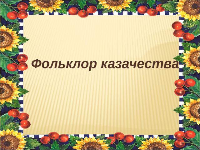 folklo20210324