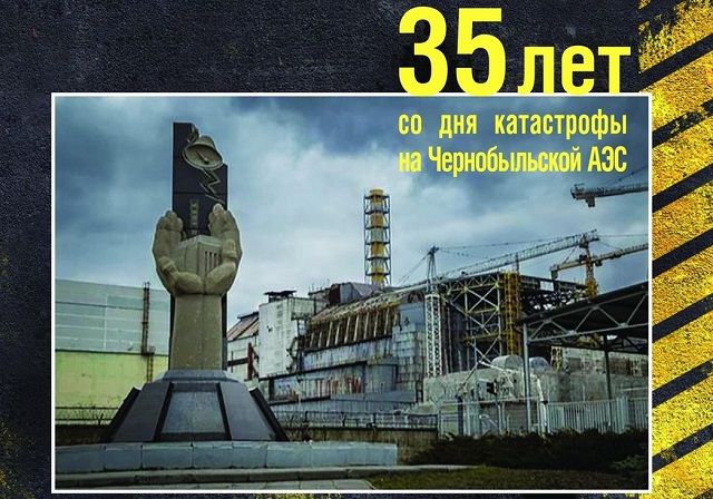 den pamyati Chernobilskaya AES 1