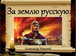 zemlya202116