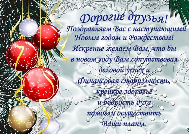 pozdr20211229 1