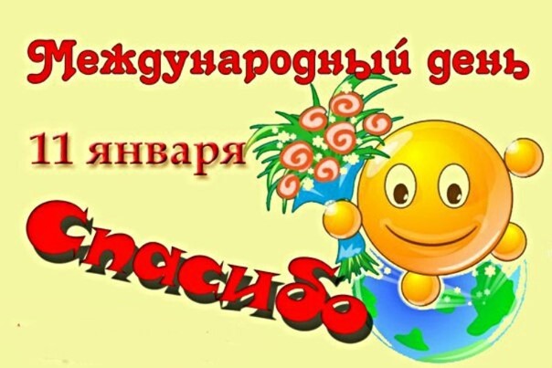 prazd20220112