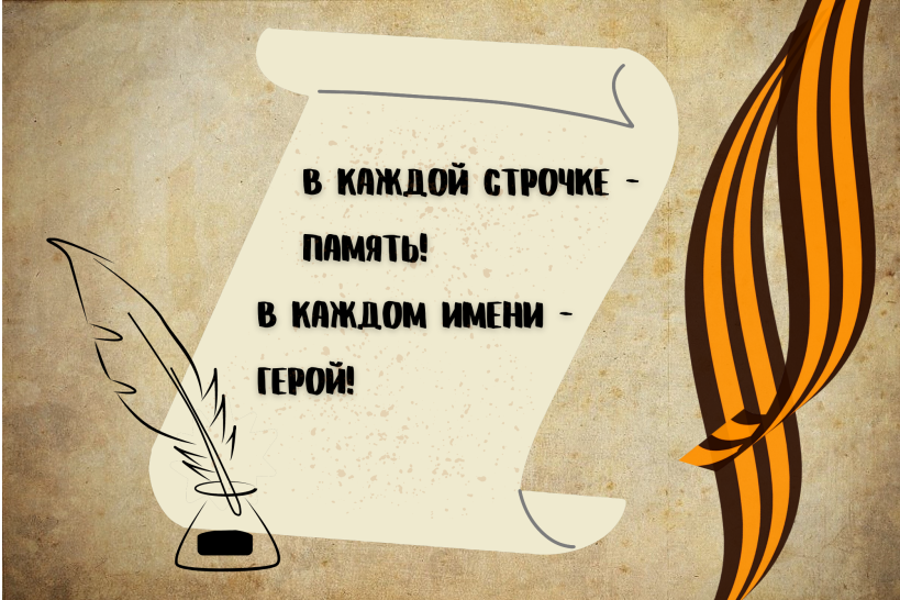 Конкурс герои сайт. Всероссийский литературный конкурс герои Великой Победы. Всероссийский ежегодный литературный конкурс герои Великой Победы. Конкурс герои Великой Победы 2022. Герои Великой Победы конкурс логотип.