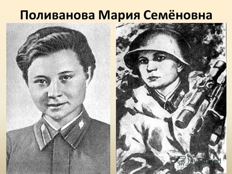 M Polivanova