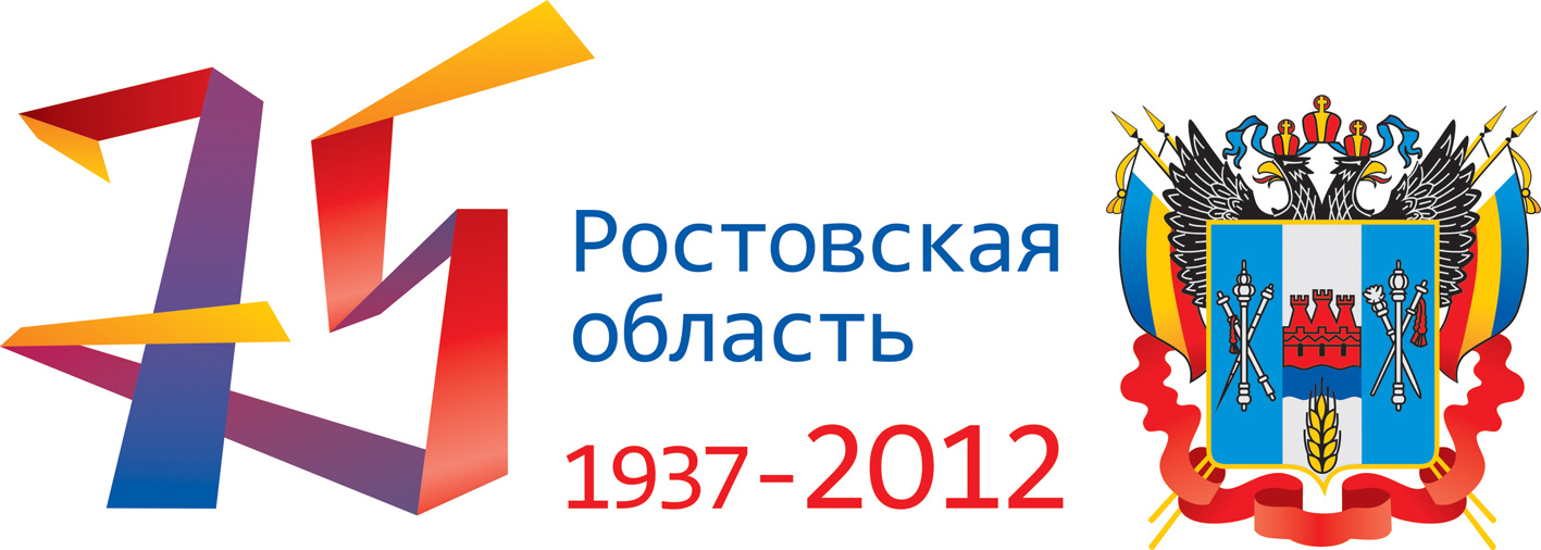 logo 75 color gerb
