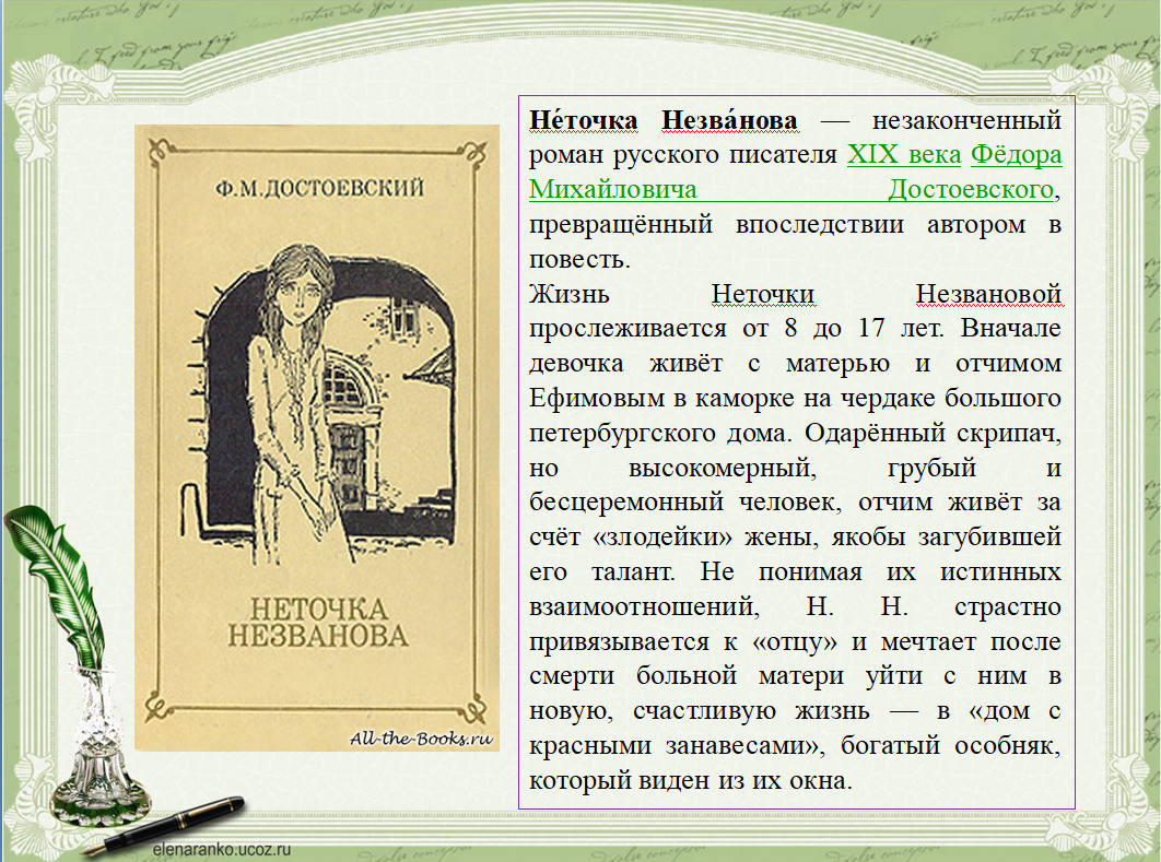 Герои ф м достоевского огэ. 200-Летию русского писателя Федора Михайловича Достоевского. Достоевский 200 лет со дня рождения. Достоевский к 200 летнему юбилею.