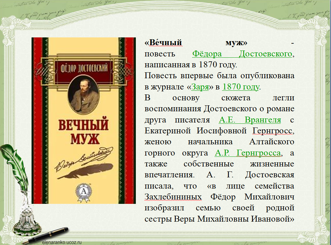 Список запрещенных книг достоевского. 200 Лет со дня рождения фёдора Михайловича Достоевского. 200-Летию русского писателя Федора Михайловича Достоевского.