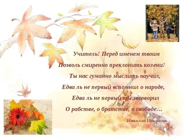 Учитель от бога картинки