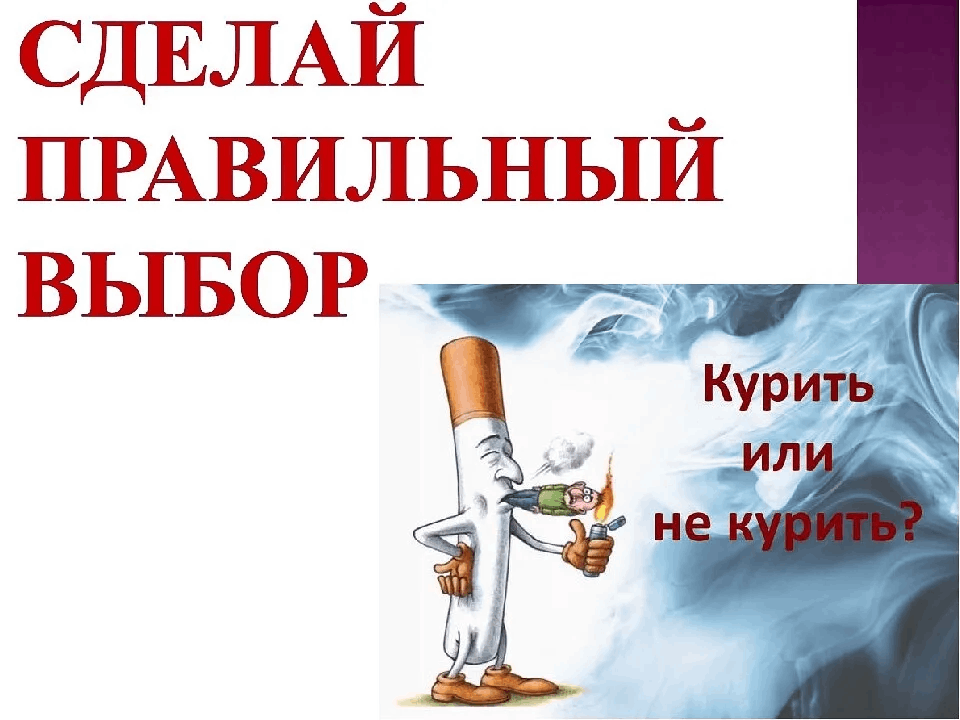 Картинки вред табака