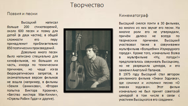 Владимир высоцкий биография личная жизнь