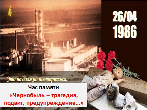 Chernobil 1